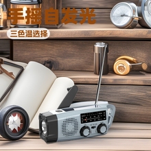 手摇手电筒应急收音机太阳能可充电式照明户外台灯跨境手握式