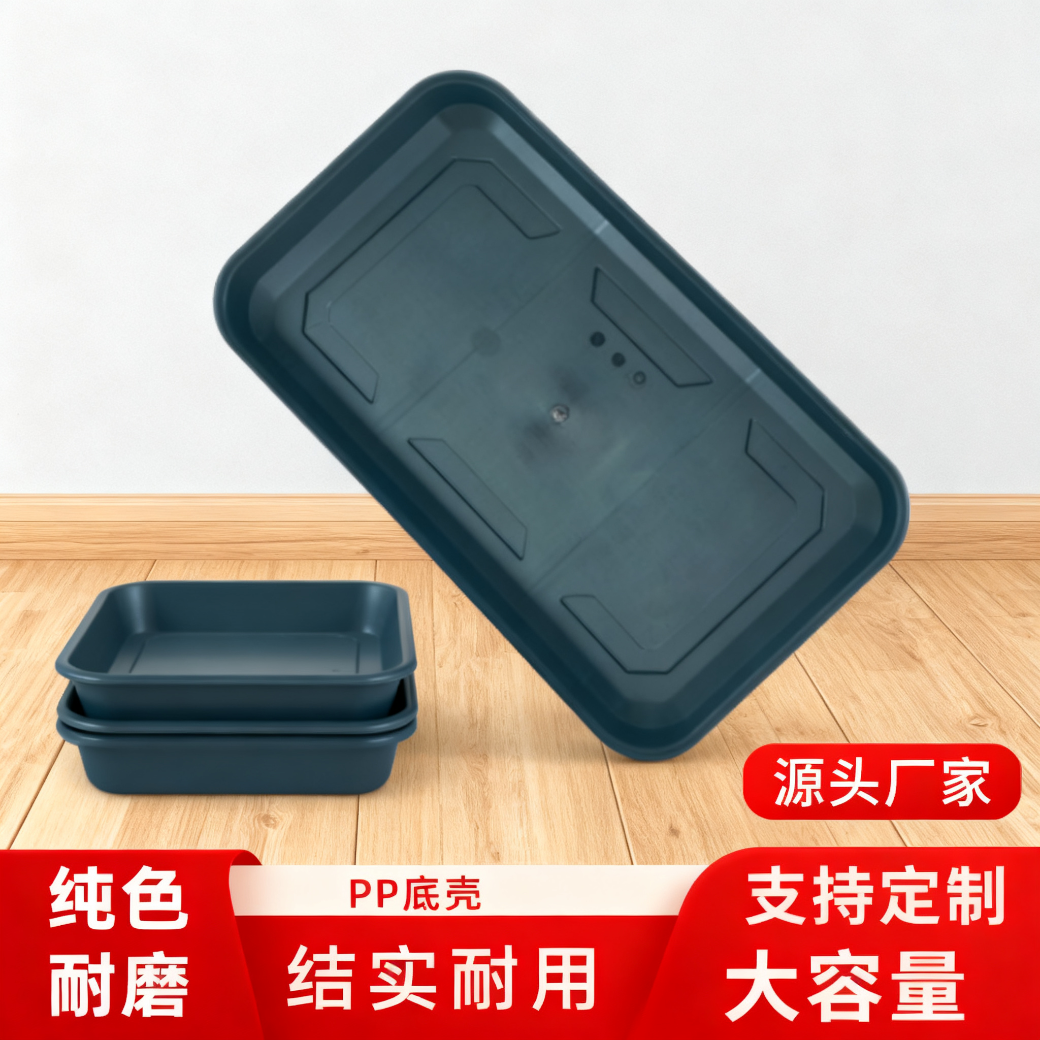 拉杆箱塑料硬底工具包大容量PP底壳 结实耐用箱包手提收纳塑胶底