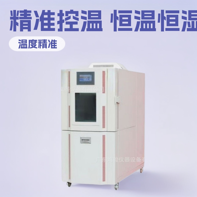 优惠可程式恒温恒湿箱可程式恒温恒湿箱恒温恒湿箱一站式服务厂家