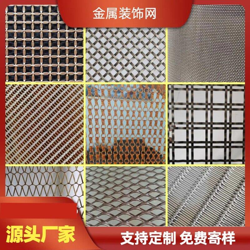 金属板网