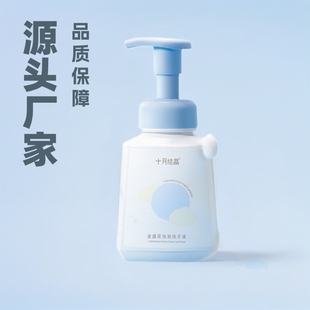 October crystal bubble baby hand sanitizer baby hand cleaning talkative care children washing 280ML