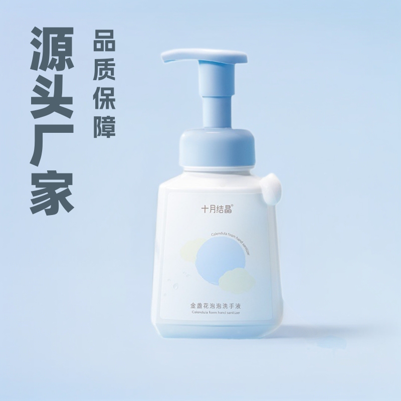 10月の結晶の泡の乳幼児の手洗い液の赤ちゃんの手の口は清潔でおしゃべりして子供を保護して280ml水洗いします。|undefined