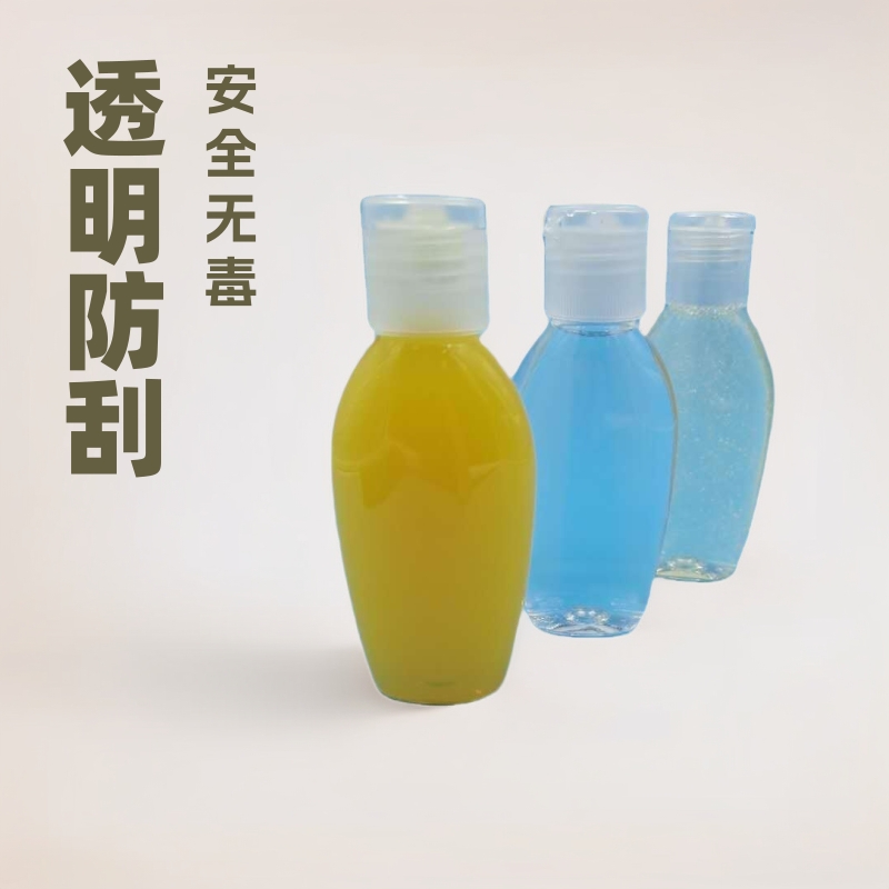 50ml透明椭圆形翻盖瓶乳液分装瓶PET瓶化妆爽肤水免洗手液瓶