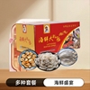 海鲜礼盒大礼包年夜饭年货海产冻品礼盒春节团购福利送礼套装