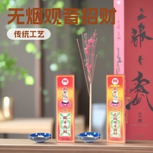 【古城香业】指定㊣专卖 佛香供香 无烟观音招财 全国包邮禅意