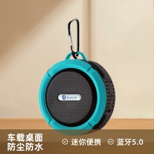 c6蓝牙音箱户外登山运动防尘吸盘迷你小音箱手机车载低音炮小音箱
