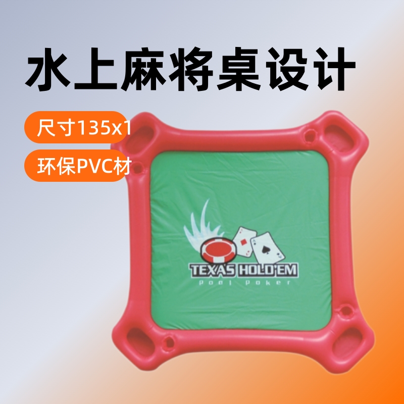 Supply of Inflatable Floating Row, Water Cooling Game Matching Chess and Card Seat Floating Row Floating Chair, Water Inflatable Mahjong Table
