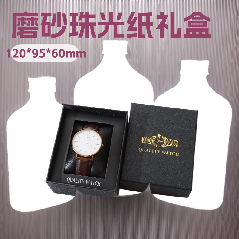 Fashionglobal Brand Frosted Pearlescent Paper Watch Gift Box Original High-Grade Packaging Box Spot Wholesale