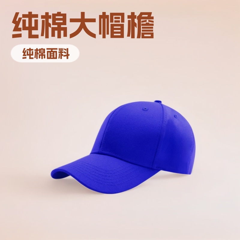 Sombreros de béisbol de algodón logotipo fijo para hombres y mujeres adultos publicidad para niños gran sombrero de bisel para protegerse del sol impresión otoño y verano