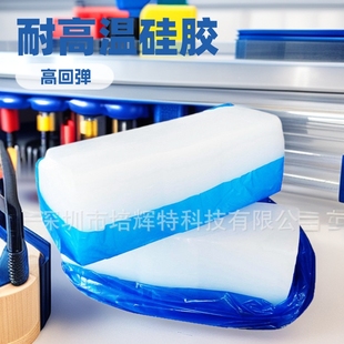 Dongyue Dy-6160/Dy-6160A 60-Degree Molded Silicone Mixed Silicone Rubber Boiled Without Whitening Silicone