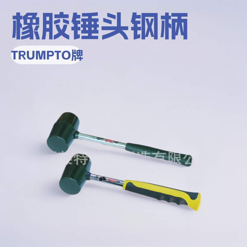 供应锤子黑色橡胶锤（钢柄）锤子 五金工具
