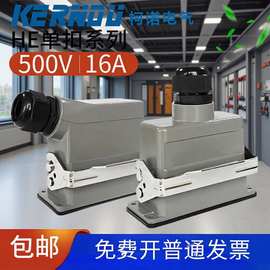 连接器HDC-HE-010-16-1-1L-2B-SE-TE-BK插头插座电源接口航空航天