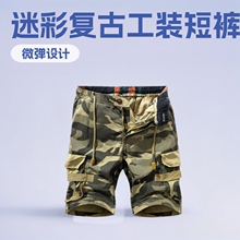 男士夏季新款迷彩美式复古潮男工装短裤薄款跨境专供亚马逊9388