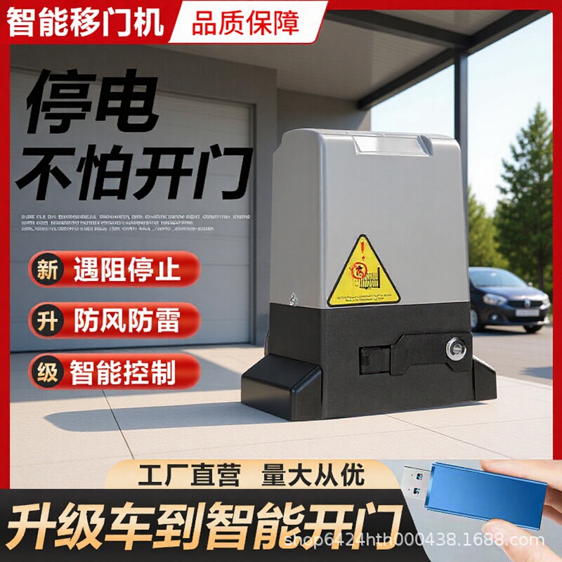 Door opener sliding door motor automatic door Motor electric remote door opener swing door linear electric door machine Door opener sliding door motor automatic door Motor electric remote door opener swing door linear electric door machine