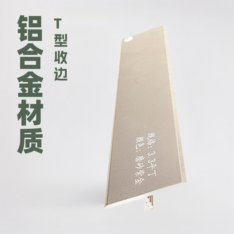 铝合金T型收边条木地板门槛压条瓷砖收口条嵌入式背景墙线条耐磨
