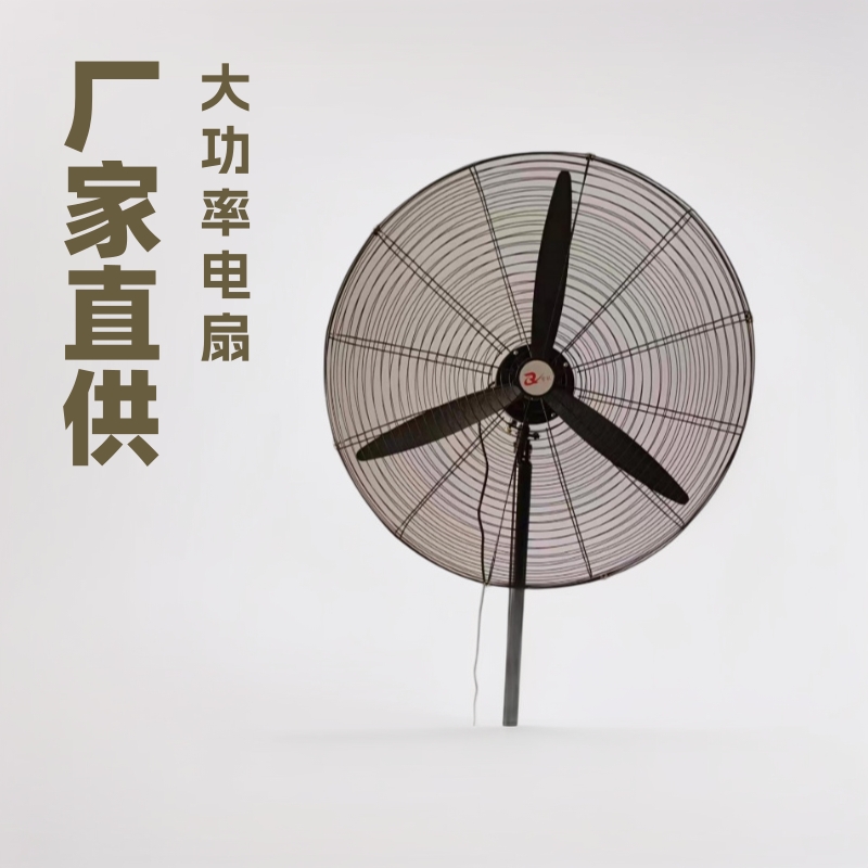 厂家批发供应工业牛角大功率电风扇牛角扇大小尺寸齐全工业扇落地
