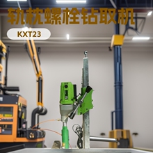 KXT-23������܉����˨�ȡ�C܉ ������˨�ȡ�C