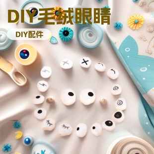 ���۾�DIYЬñ�����m�b����o��ë�q�۾�����_��ȦDIY�Ʒ