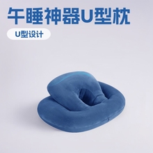 【考研好物】u型靠椅午睡枕午休神器大小学生抱枕办公室桌上趴睡