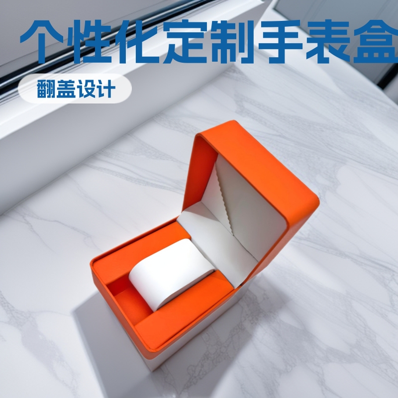 Rounded Corner Pu Watch Box, Flip-Top Watch Packaging Box, Color Optional, Logo Customizable, High-End Watch Box