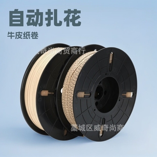 manufacturer Automatic Flower Tying 610m Kraft Paper Reel Tie Fan-shaped Tie Wire Packaging Sealing Strip Tying Wire