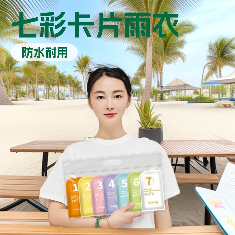 Thickened Disposable Colorful Card Raincoat Morandi Color Compression Raincoat Scenic Drifting Outdoor Portable Rainstorm Protection