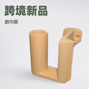 Cross-Border New Product Tissue Holder Paper Towel Holder Home Daily Use Kitchen Countertop Bathroom Wall-Mounted Paper Towel Holder