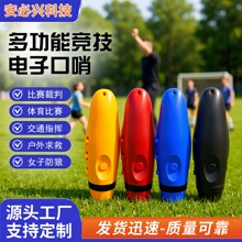 电子口哨充电款篮球足球裁判训鸽子哨户外求生交通指挥哨信鸽球迷