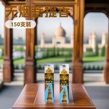 【古城香业】指定㊣专卖 佛香150支180支无烟菩提香线香 全国包邮