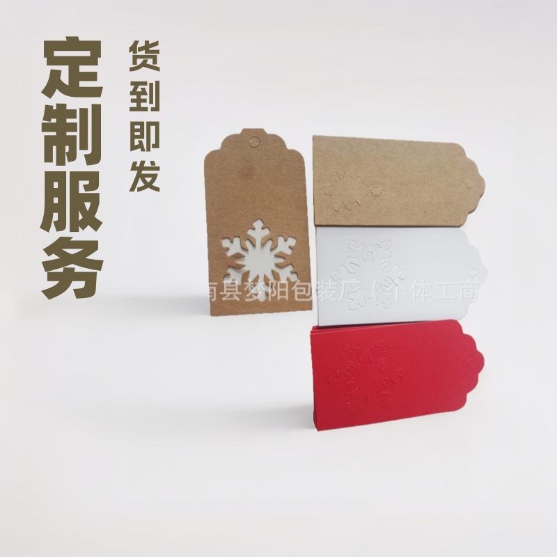【现货/定制】爆款圣诞树雪花麂空白牛皮纸吊牌可书写标签留言烘