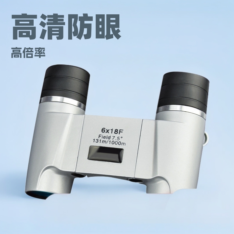 双筒望远镜军事高倍高清自动对焦金属镜体儿童成人便携户外望眼镜