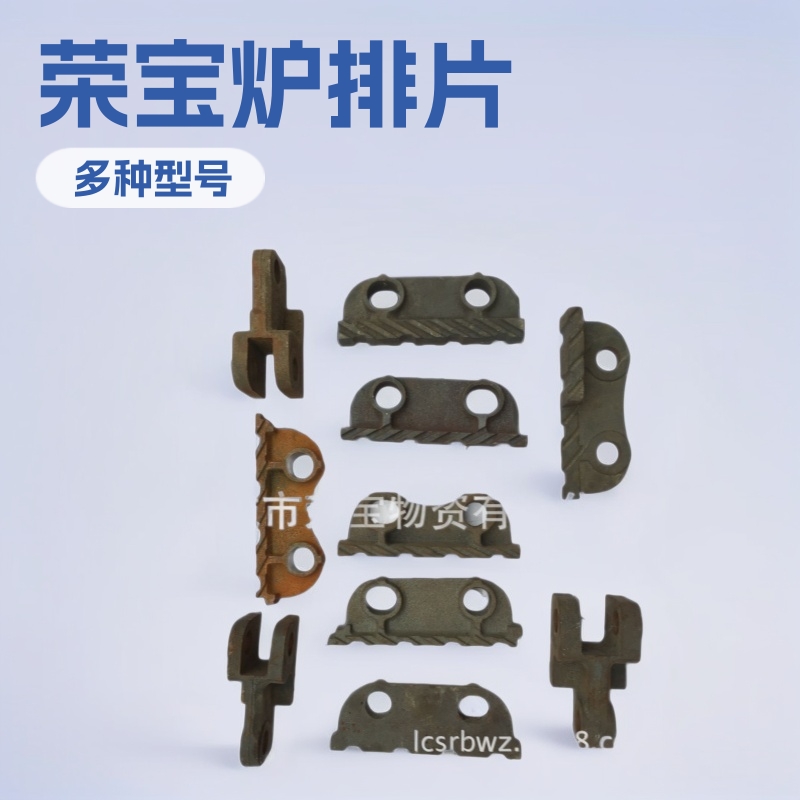 青海西宁锅炉配件炉排批发炉排片 链条炉排片炉条 锅炉配件铸造厂
