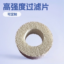 氧化铝泡沫陶瓷过滤片高强度气固分离三维网孔大小可定制加工