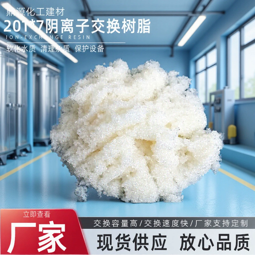 Основной анион обмена смолы 201x7(717) очистки сточных вод котла умягчения чистой воды ионная смола