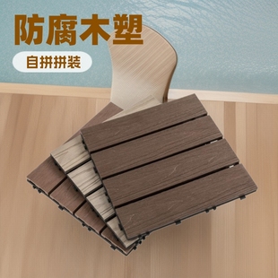 DIY Self-Plastic Wood Flooring Bathroom Rooftop Wooden Floor Courtyard Garden Landscape Anti-Corrosion Wood Plastic Household Wear-Resistant