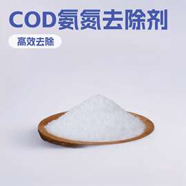 COD去除剂聚合氯化铝聚丙烯酰胺添加量少去除功效大
