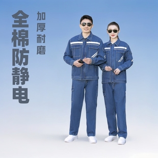 Denim welding work clothes suit men's cotton thickened Anti-scald wear-resistant construction site auto repair work clothes men