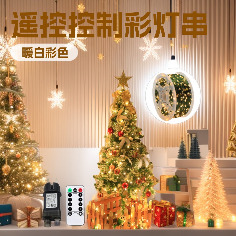 Cross-Border Christmas Tree Decoration Light String Led Green Wire Copper Wire Light Christmas Scene Layout Ins Style Decorative Light String Cross-Border Christmas Tree Decoration Light String Led Green Wire Copper Wire Light Christmas Scene Layout Ins Style Decorative Light String