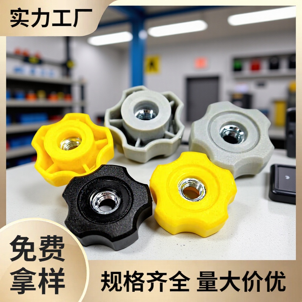 源头厂家m6m8灰色黑色五角星型通孔塑胶头螺母手拧螺母旋钮螺母
