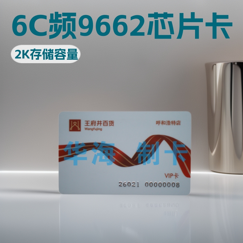 רҵ 6CƵоƬ 9662оƬ ƵԶоƬ UHF