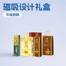 核桃油包装盒土特产通用礼盒手提包装盒滋补品包装可磁吸礼盒定做