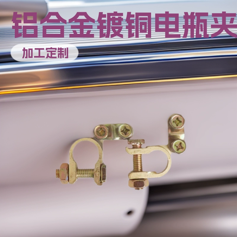 Производитель производит автомобильный зажим аккумулятора Аксессуары для аккумулятора Аккумуляторная головка Аккумуляторная головка