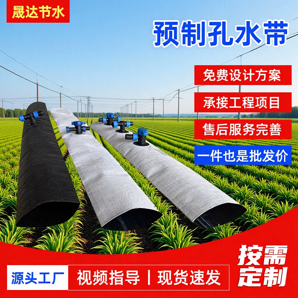 Сельскохозяйственная ирригационная труба для полива с плетеным резервным отверстием для подачи воды без перфорации, утолщенная плетеная сборная труба с отверстиями.