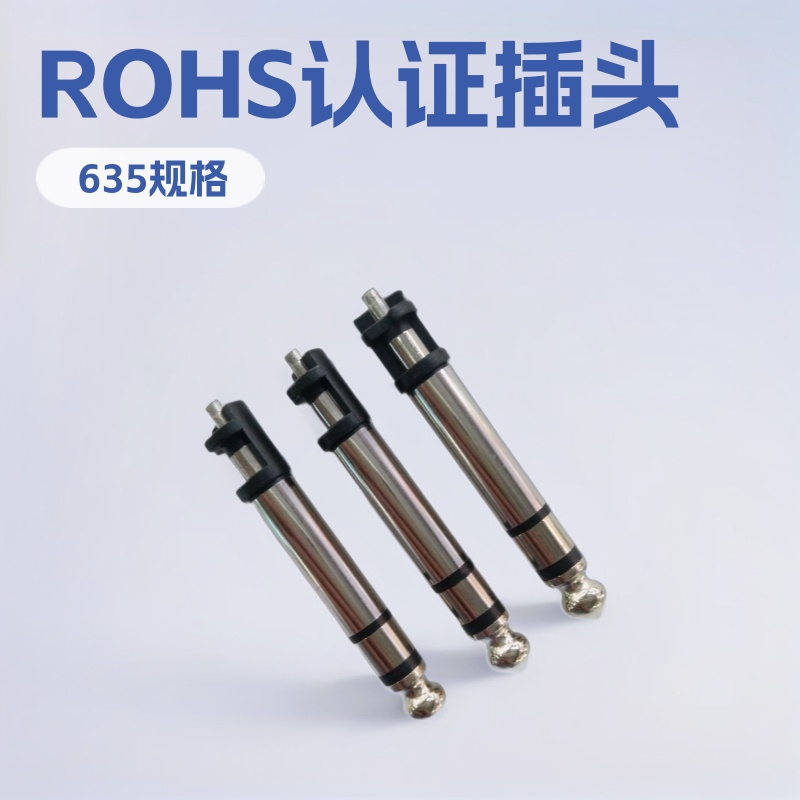 6.35音频注塑母头单声道 6.35立体双声话筒插头 6.25麦克风音箱头