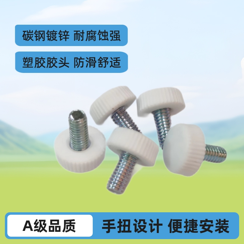 源头工厂16mm-m6直纹胶头手扭螺丝 手柄螺丝 手拧螺栓