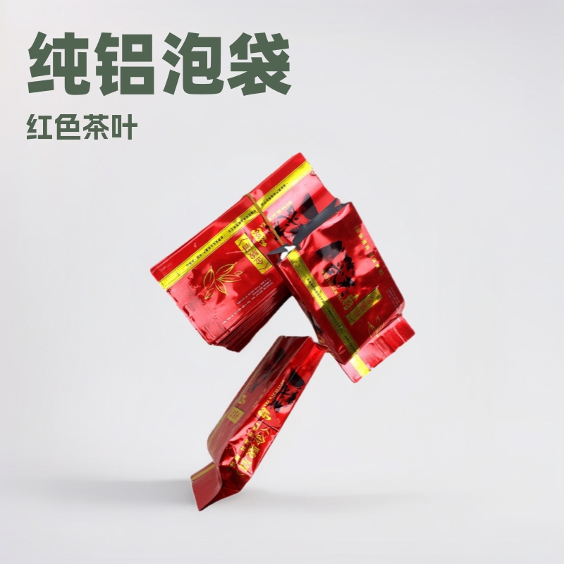 金骏眉泡袋红色茶叶包装袋袋子泡袋纯铝泡袋小泡袋久福包装