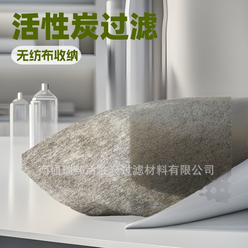 现货销售南通衣柜用活性碳无纺布 活性炭口罩收纳箱布