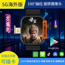 新款跨境华强北智能手机手表可插卡2025儿童电话数码运动拍照防水