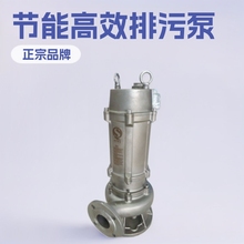 �����Ϻ�������WQ15-20-2.2����304���P䓝�ˮ�������۱ù��ܸ�Ч