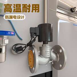 上海京蝶沪工凯斯特阀门ZBSF不锈钢法兰高温蒸汽电磁阀DN5080 100